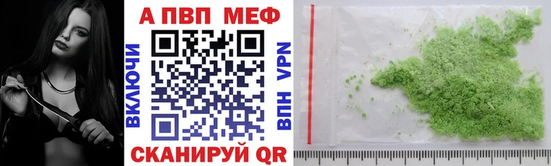 наркотики  сайты даркнета официальный сайт  А ПВП кристаллы  Бирюч 