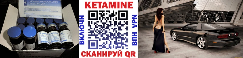 КЕТАМИН ketamine  Бирюч 