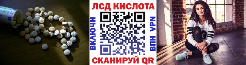 Лсд 25 экстази кислота  Бирюч 