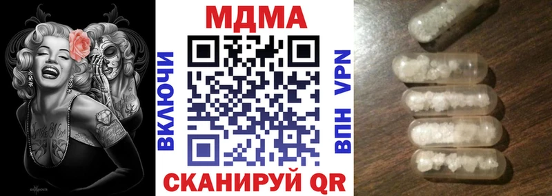 купить наркотики цена  Бирюч  МДМА кристаллы 