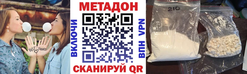 МЕТАДОН белоснежный  Бирюч 